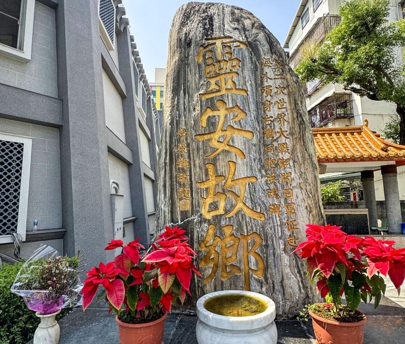 靈安故鄉碑碣 照片提供者：蔡金鼎 / 拍攝日期：2025/04/03