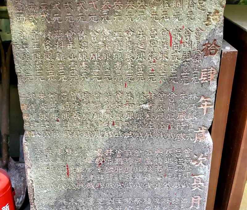 斯馨牌，見證先人集資建廟感恩土地公守護庇佑。照片拍攝者：賴素卿 / 拍攝日期：2022/09/04