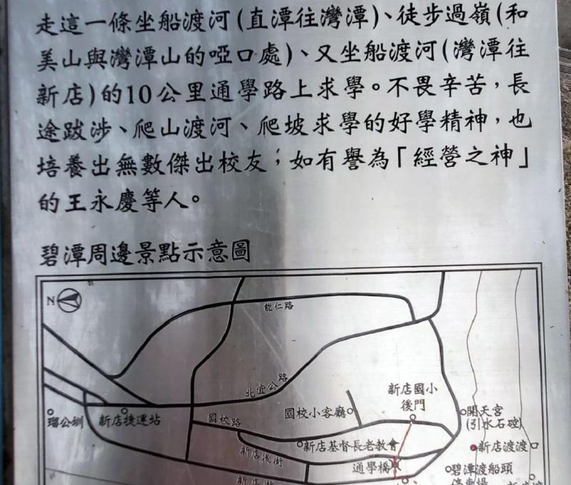 一條百年前通學路指示牌。照片拍攝者：賴素卿 / 拍攝日期：2022/09/04