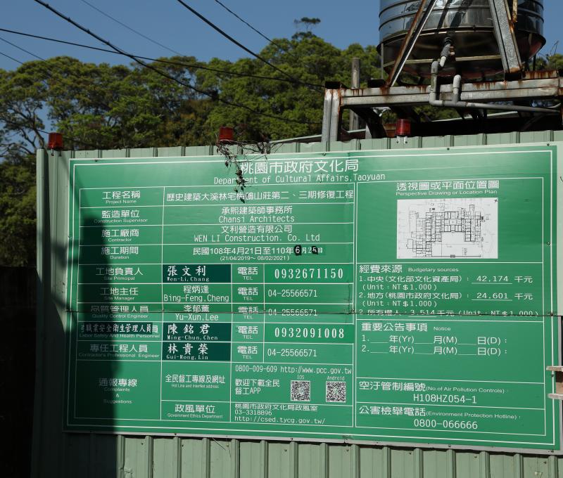   	施工告示牌，預計今年6月底完工。照片拍攝者：洪光君 / 拍攝日期：2021/4/6