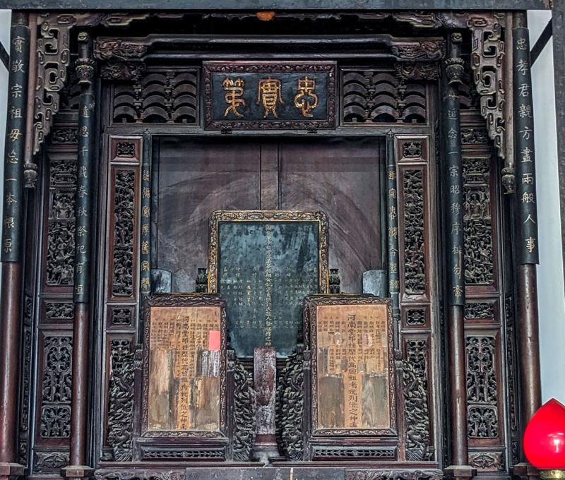 忠實第正廳祖先大牌 照片提供者：李華彥 / 拍攝日期：2023/10/22