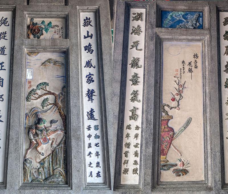 繩武堂拜亭對聯及年代 照片提供者：李華彥 / 拍攝日期：2025/04/06