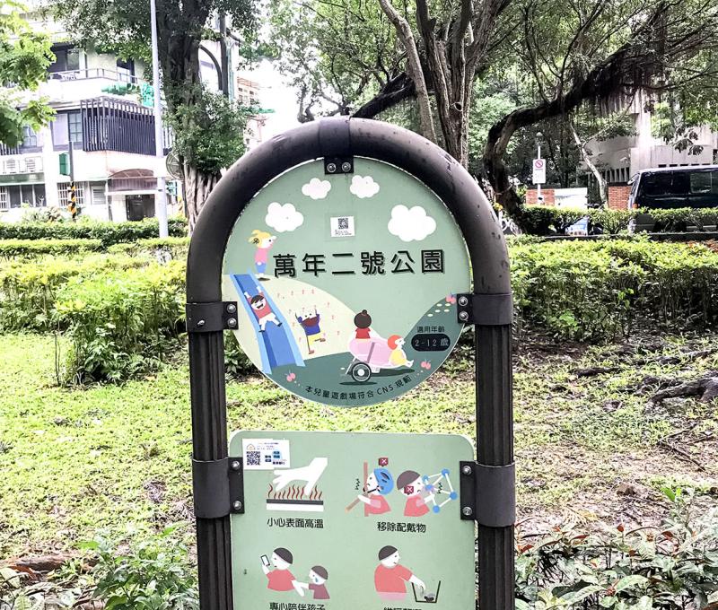 萬年二號公園。方文樹 / 拍攝日期：2022/09/13