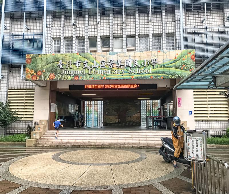 景美國小穿堂校名。照片拍攝者：方文樹 / 拍攝日期：2022/09/13