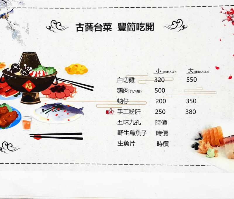 義興樓菜單。照片拍攝者：方文樹 / 拍攝日期：2022/09/16
