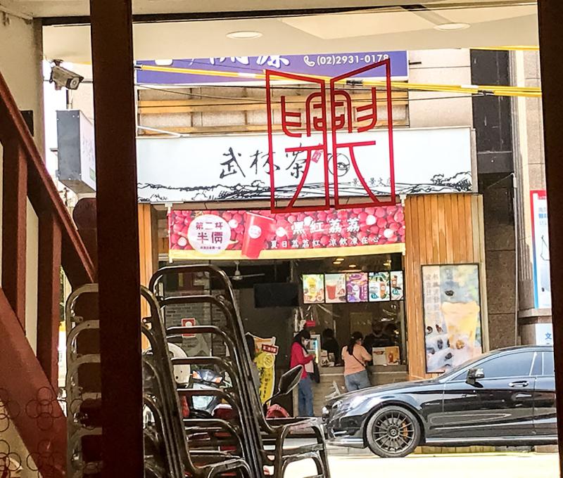 從店內往馬路看的視角。照片拍攝者：方文樹 / 拍攝日期：2022/09/16