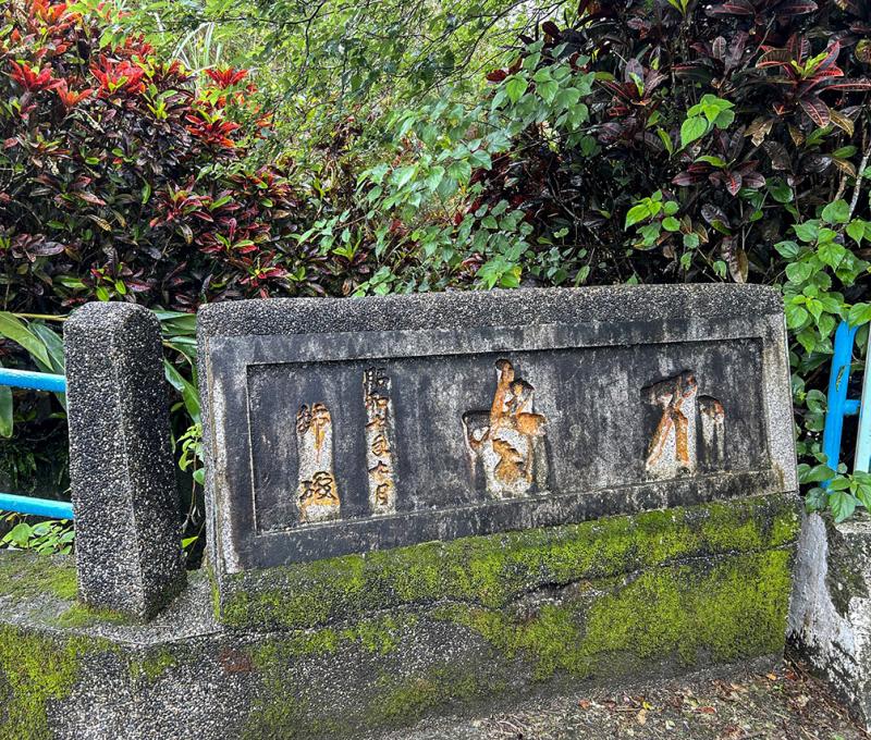 水利生態步道的入口 照片提供者：郭俊麟 / 拍攝日期：2023/03/26