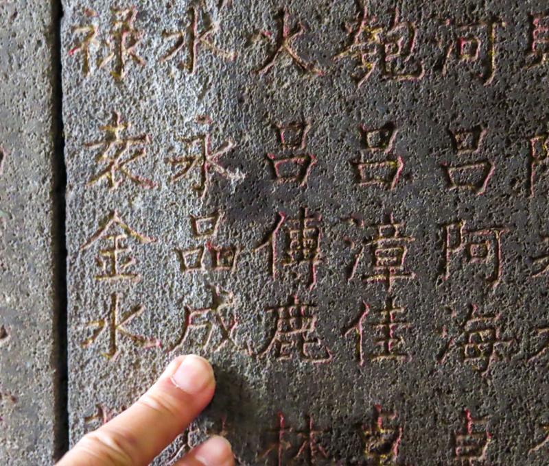 建廟捐獻碑中的永家後代。照片提供者：方文樹 / 拍攝日期：2023/04/23