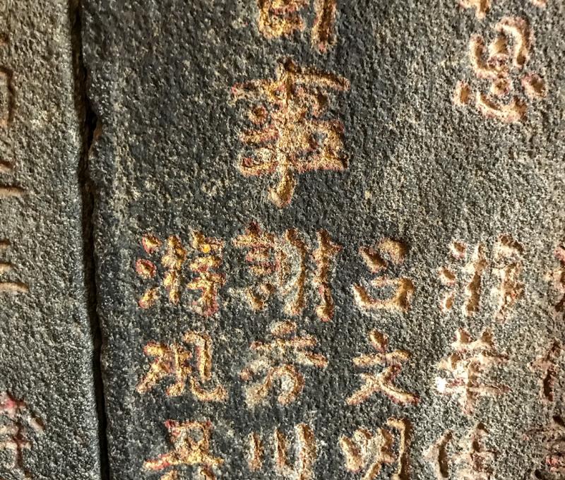 當年建廟的發起人之一─謝秀川落名石柱上。照片提供者：方文樹 / 拍攝日期：2023/04/26