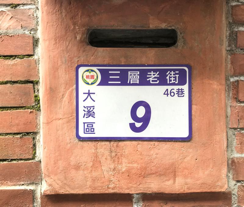 三層老街。照片拍攝者：方文樹 / 拍攝日期：2022/3/16