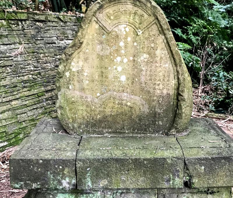 古道入口處的太平、濟安兩橋修建紀念碑。照片拍攝者：方文樹／拍攝日期：2022/3/16