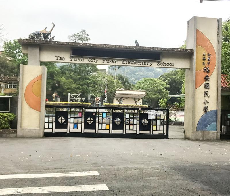 福安國小正門1。照片拍攝者：方文樹／拍攝日期：2022/3/16