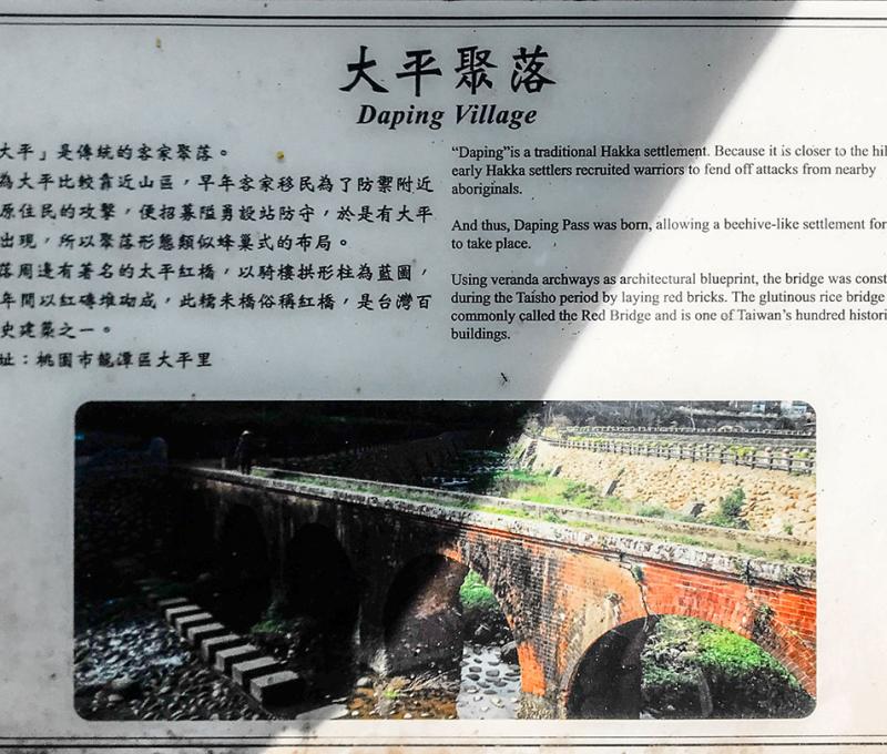 大平紅橋和大平聚落介紹。照片拍攝者：方文樹／拍攝日期：2022/04/13
