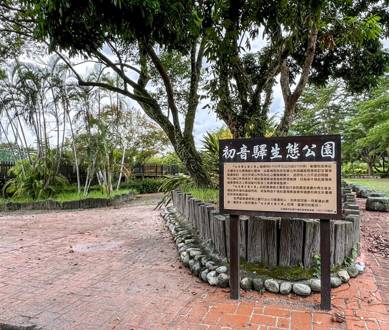 初音驛生態公園解說牌 照片提供者：郭俊麟 / 拍攝日期：2024/09/23