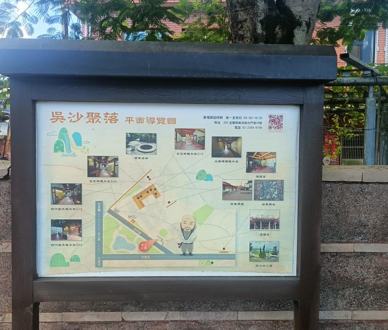 吳沙故居入口指示牌(照片提供者：林芷芸、簡素枝、郭芳羚、孫永冠、釋悟覺 / 拍攝日期：2025.10.31)