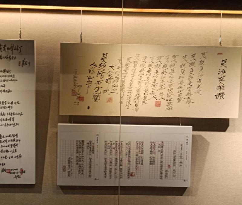 吳沙故居相關文學創作(照片提供者：林芷芸、簡素枝、郭芳羚、孫永冠、釋悟覺 / 拍攝日期：2025.10.31)