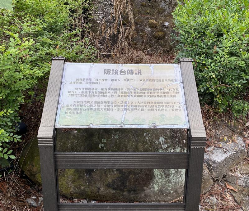 照鏡台的傳說和嘉慶君息息相關
照片拍攝者：李芊儀 / 拍攝日期：2023/12/30