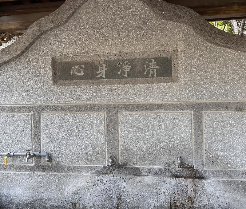 今日的清心水泉已經運用現在自來水接管技術提供給民眾，已經不用再山壁捧著喝水了
照片拍攝者：胡其瑞 / 拍攝日期：2023/12/30