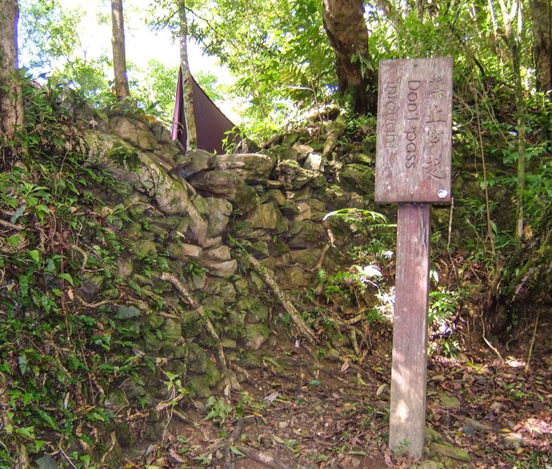 浸水營駐在所外圍的禁止攀爬指示標誌 照片提供者：原住民族委員會原住民族文化發展中心／拍攝日期：109.11.27