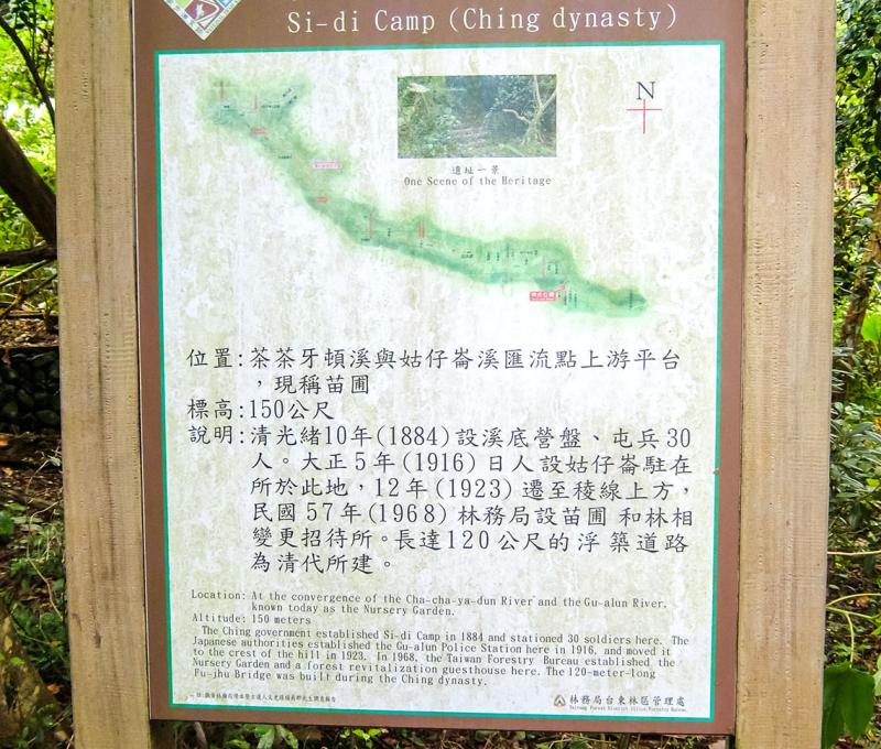 溪底營盤遺址的解說牌  照片提供者：原住民族委員會原住民族文化發展中心／拍攝日期：109.11.27