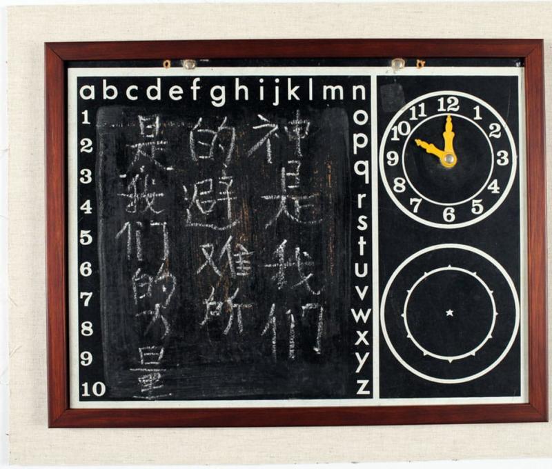 高仁愛親手書寫黑板。典藏者：彰基文史博物館。發佈於《彰基文史博物館文史資料庫》[https://cchhmuseum.org/archive/detail.php?sid=1378] 照片提供者：彰基文史博物館藏／拍攝年份：1993