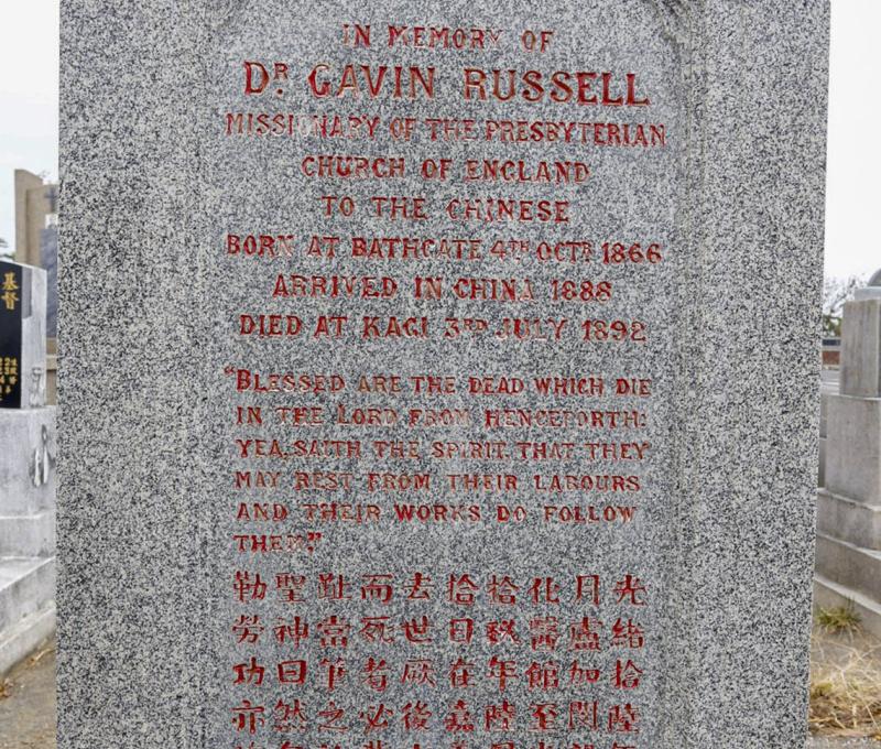 盧加閔安葬於台南基督教公墓。典藏者：彰基文史博物館。發佈於《彰基文史博物館文史資料庫》[https://cchhmuseum.org/archive/detail.php?sid=792] 照片提供者：劉耀仁 / 拍攝日期：不詳