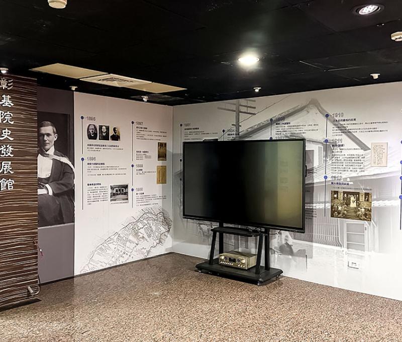 院史發展館內記錄了彰基的歷史發展足跡 照片提供者：胡其瑞 / 拍攝日期：2024/10/18