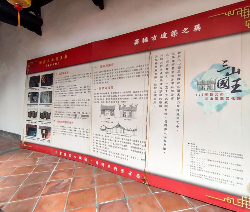 廣福宮的建築之美。照片拍攝者：海山文史團隊