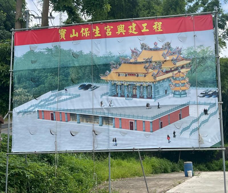 28大崎保生宮新址/提供者：張家安