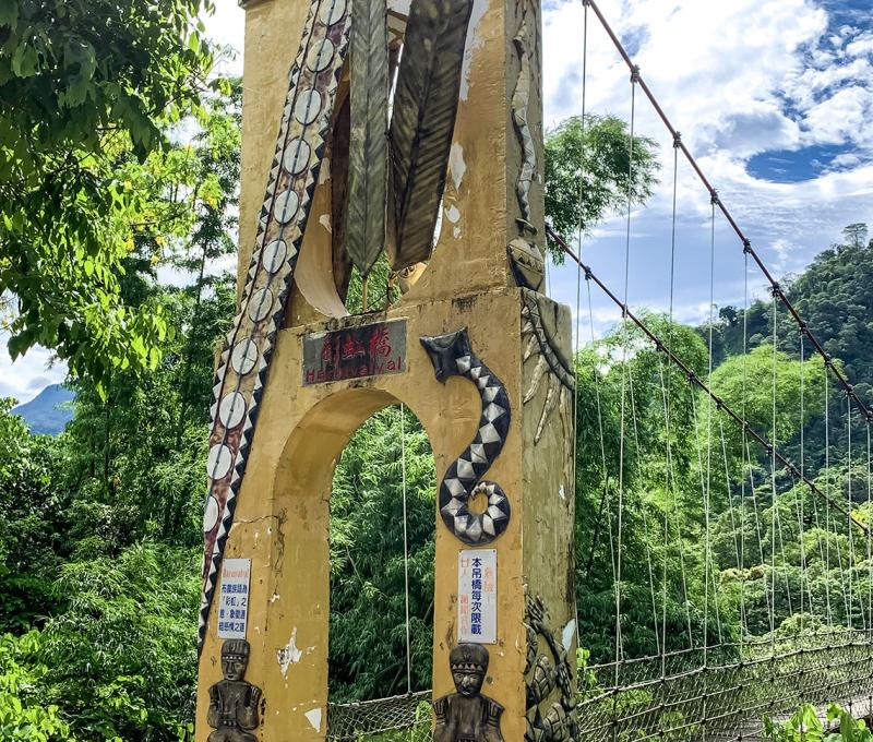 彩虹橋 Rainbow Bridge 照片拍攝者：原住民族委員會原住民族文化發展中心 / 拍攝日期：2022