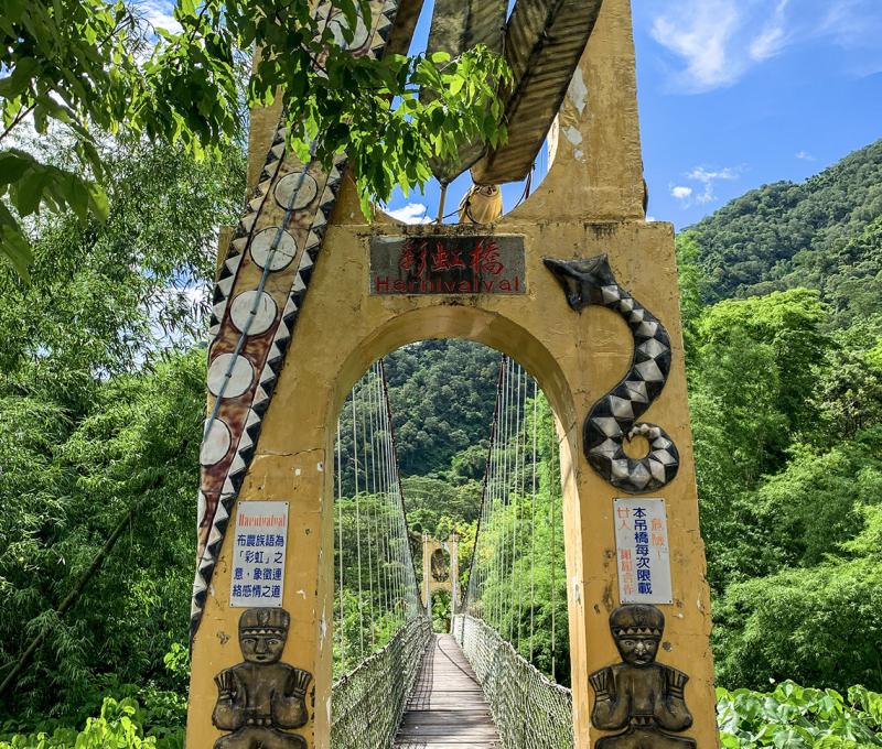 彩虹橋 Rainbow Bridge 照片拍攝者：原住民族委員會原住民族文化發展中心 / 拍攝日期：2022