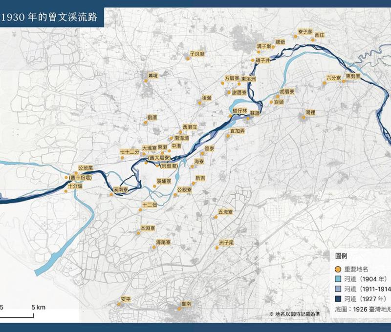 1911-1930 年的曾文溪流路 顧雅文 繪製 / 日期：2022/10/24