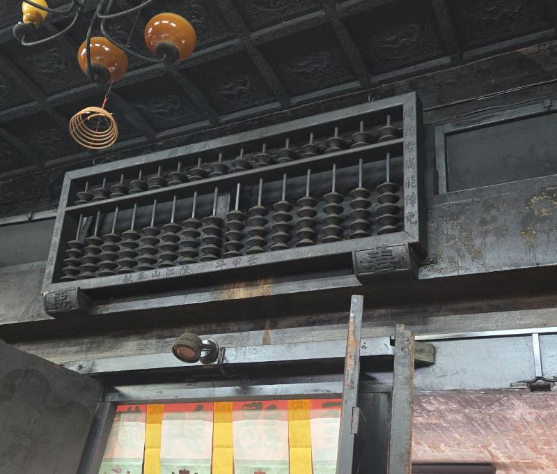 正門上懸掛的大算盤(照片提供者：街密小組 / 拍攝日期：2025/11/6)