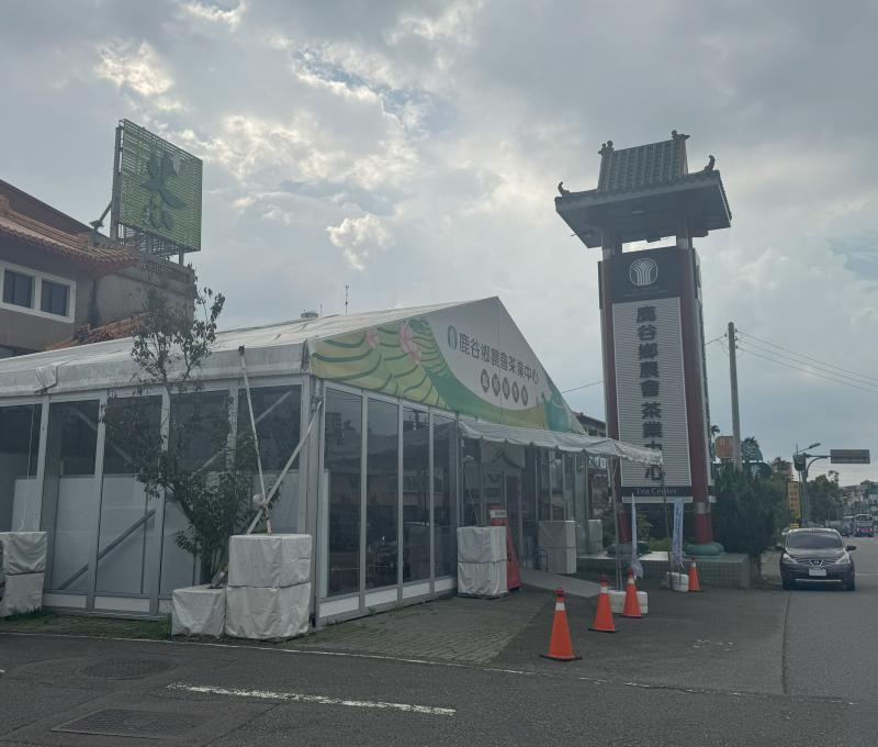 鹿谷農會臨時展售館（照片提供者：陳力航 / 拍攝日期：2025/09/20）
