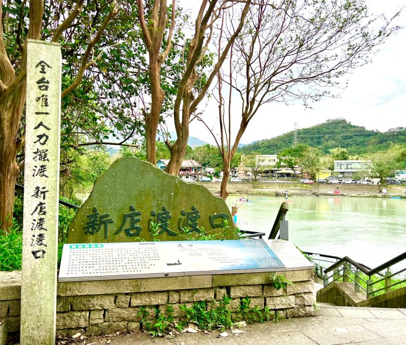 全臺唯一人力擺渡─新店渡渡口／照片提供者：毛毓翔 / 拍攝日期：2024/11/15