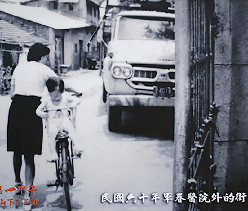 1971年軍眷醫院外的街景。(翻攝:眷戀一甲子特展) 1971年軍眷醫院外的街景。(翻攝:眷戀一甲子特展)