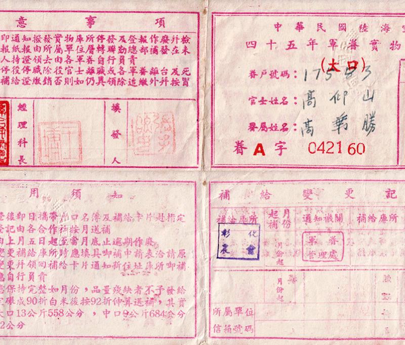 中興莊配給食物的地點,大約是57號-71號間。(照片提供:高華國) 中興莊配給食物的地點,大約是57號-71號間。(照片提供:高華國)