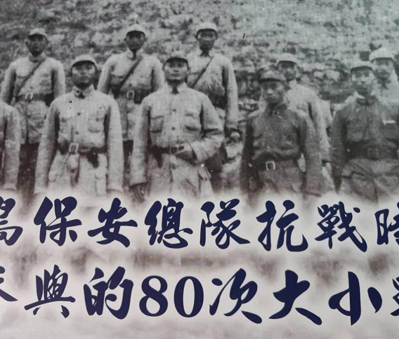 嶗山游擊隊正式成軍，在抗日、國共內戰、823戰役立功。(翻攝：高芳先先生紀念集)