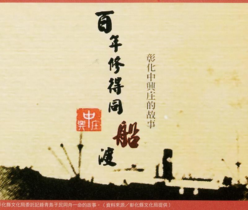 1949年端午節,蔣介石下達「青島大撤退」令。(照片提供:彰化縣文化局) 1949年端午節,蔣介石下達「青島大撤退」令。(照片提供:彰化縣文化局)