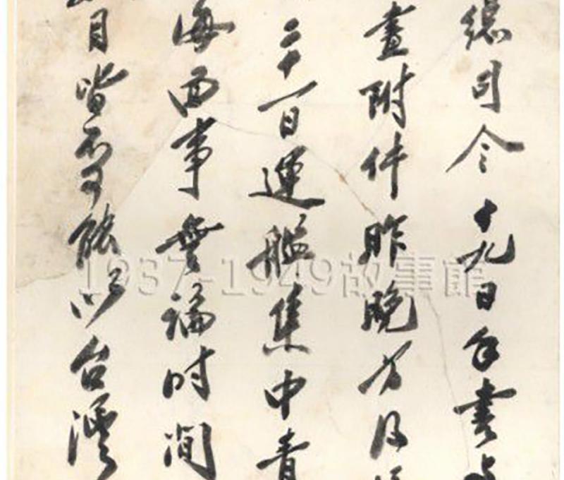 蔣介石致函湯恩伯信札,是青島撤退重要文件。(照片提供:1937-1949國民史料數位平台) 蔣介石致函湯恩伯信札,是青島撤退重要文件。(照片提供:1937-1949國民史料數位平台)