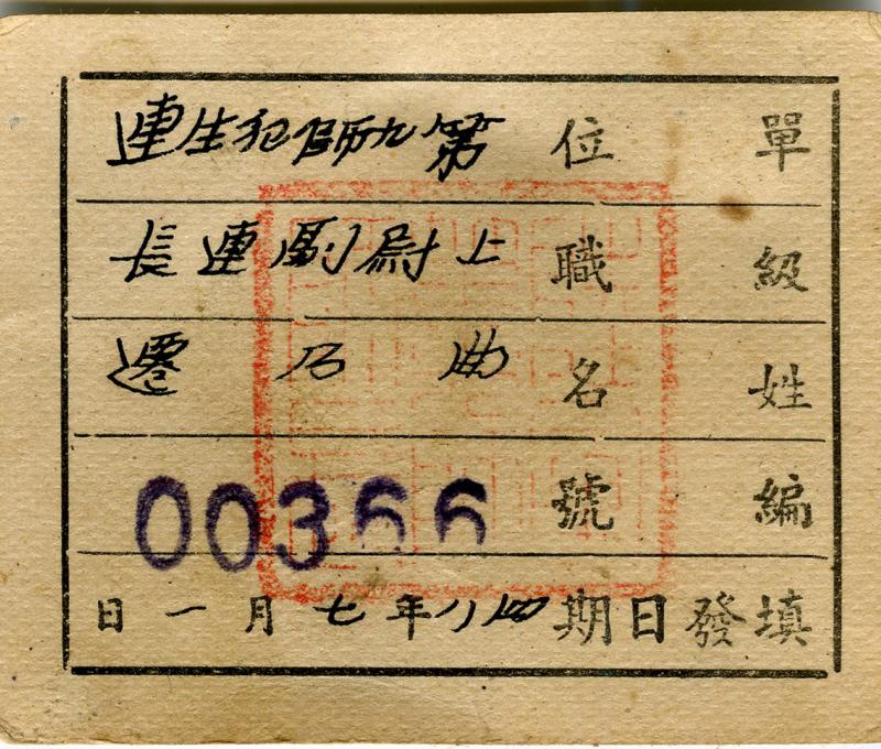中興莊眷一代軍人曲乃遷投身金門823戰役,退役之後開雜貨店維生。(照片提供:陳樂人) 中興莊眷一代軍人曲乃遷投身金門823戰役,退役之後開雜貨店維生。(照片提供:陳樂人)