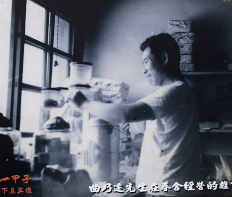 1959年第九師打完823砲戰解編退役，力拼經濟。(翻攝：眷戀一甲子特展)