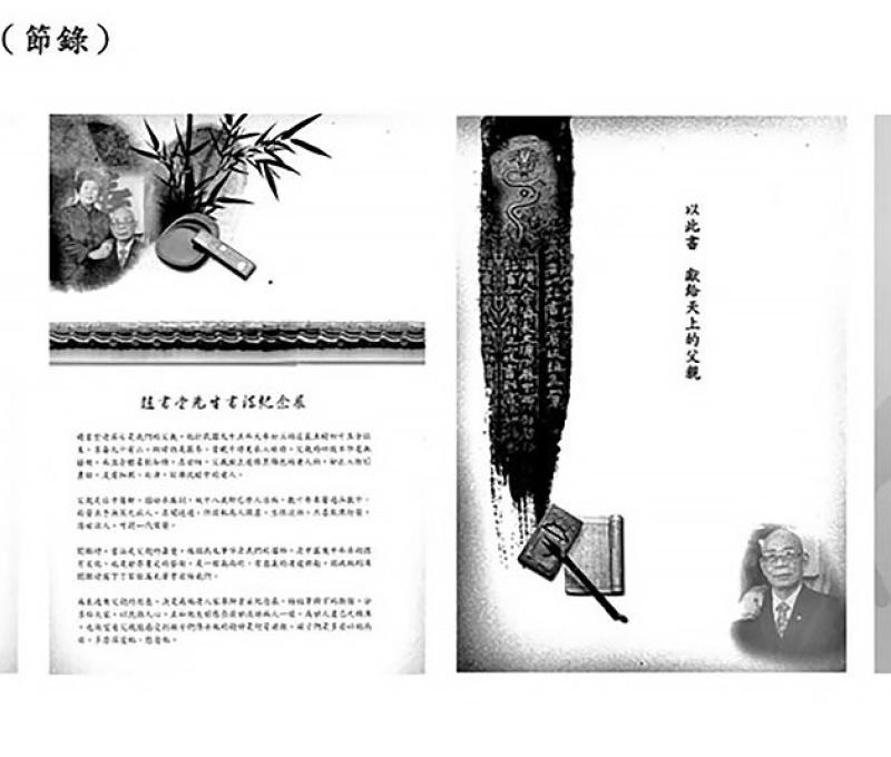 趙家姐妹思念父親,在他離世後舉辦多場書法紀念展。(照片提供:趙月華) 趙家姐妹思念父親,在他離世後舉辦多場書法紀念展。(照片提供:趙月華)