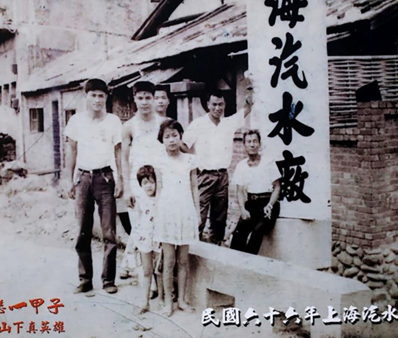 上海汽水廠由台灣人經營,是中興莊孩子的歡樂回憶。(翻攝:眷戀一甲子特展) 上海汽水廠由台灣人經營,是中興莊孩子的歡樂回憶。(翻攝:眷戀一甲子特展)