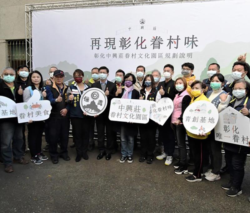 2023年彰化縣政府正式啟動「中興莊眷村文化園區」。(照片提供:楊秋蘋) 2023年彰化縣政府正式啟動「中興莊眷村文化園區」。(照片提供:楊秋蘋)