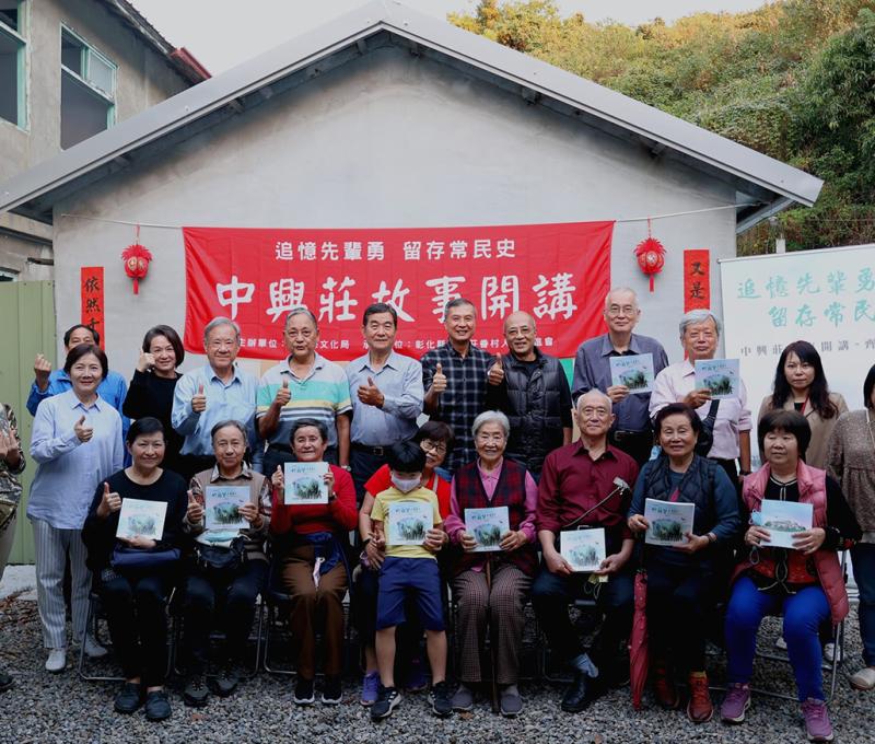 楊秋蘋(左1)獲聘擔任「彰化縣中興莊眷村人文協進會」總幹事,邀集眷戶回娘家,參加「中興莊故事開講」。(照片提供:楊秋蘋) 楊秋蘋(左1)獲聘擔任「彰化縣中興莊眷村人文協進會」總幹事,邀集眷戶回娘家,參加「中興莊故事開講」。(照片提供:楊秋蘋)