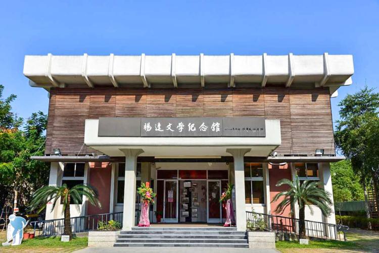 楊逵文學紀念館