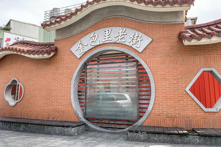 01金山老街