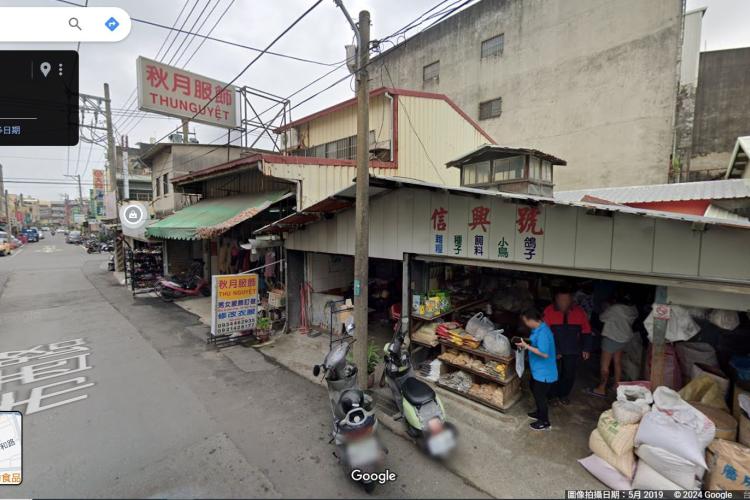 市西路信興號雜糧種子店