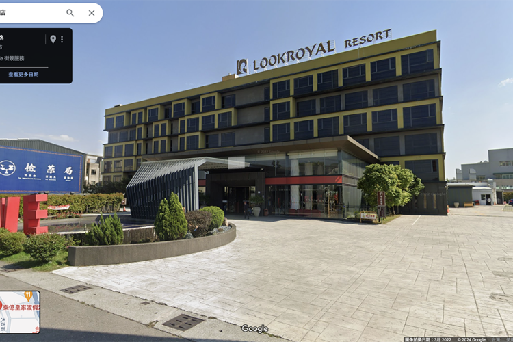嘉義樂億皇家渡假酒店